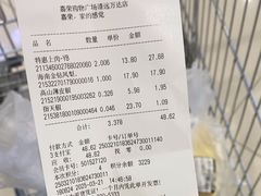 -嘉荣超市(清远万达店)