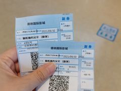 -萧山德纳MAX影城