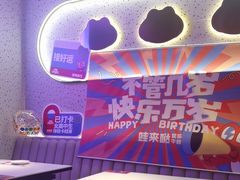 -蛙来哒(京基KKone店)