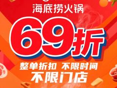 -海底捞火锅(长宁路龙之梦店)