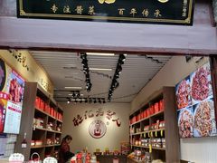 -东西巷