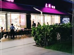 -太兴餐厅(小径湾店)