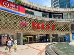 -顺风海鲜港(金玉兰店)