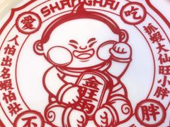 -旺小胖小龙虾