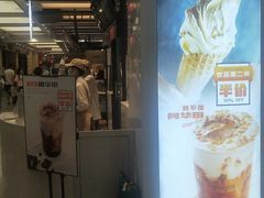 门面-野人先生现做冰淇淋(西安赛格店)