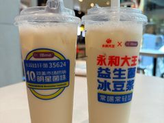 -永和大王(华侨城店)