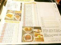菜单-新兴·金羊座·粤菜点心(乐峰店)