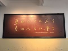 -湖南省立第一师范学校旧址