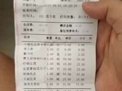 账单-费大厨辣椒炒肉(吉联MALL店)
