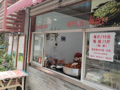 -王阿姨文昌油赞子(府桥街店)