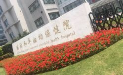 点击看大图 -中国福利会国际和平妇幼保健院(徐汇院区)