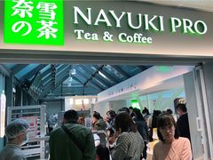 -奈雪的茶(赛格店)