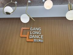 -港龙舞蹈·成人少儿舞蹈培训(深圳湾校区)