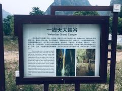 -孤山寨风景区