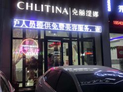 -克丽缇娜