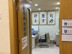 -上海广德中医门诊部