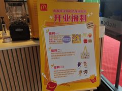 -麦当劳(番禺陈头岗越秀星瀚分店)