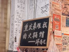 -洋马儿火锅(解放碑店)