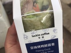 京味烤鸭鲜蔬卷-瑞幸咖啡(亿城国际中心店)