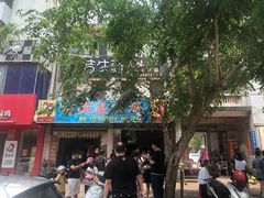 -吉英盐焗鸡(文中路店)