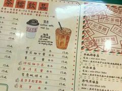 菜单-孖记茶档·热腾茶餐(荔湾领展广场店)