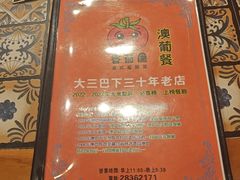 -番茄屋葡式美食(总店)