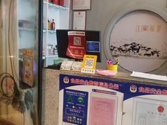 -江南原著(中联广场店)