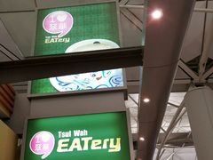 -翠华餐厅(香港国际机场店)