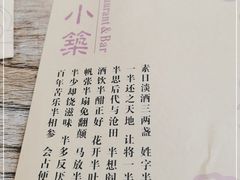 -素心小筑(后沙裕镇店)