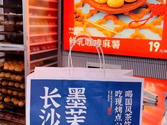 -墨茉点心局(国金街店)