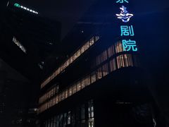 -北京喜剧院