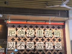 -重庆印象老火锅(梅林店)