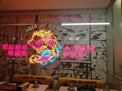 -令狐冲烤鱼·烧菜馆(达明店)