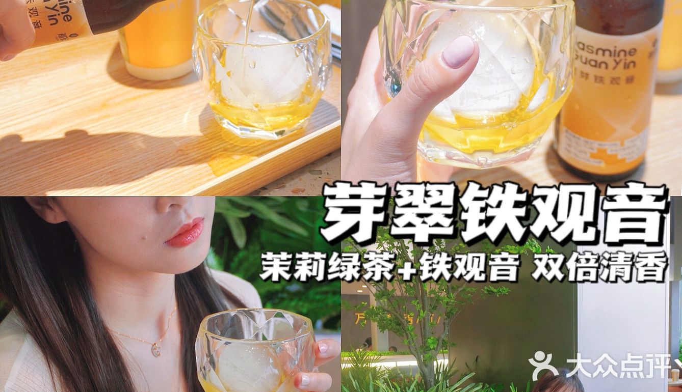 中山探店·茶饮届的心机代表·初茶