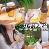 中山探店·茶饮届的心机代表·初茶
