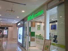 -Salud撒露欧洲冻酸奶(蓝色港湾店)