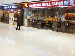 -好世界商业广场(北京国际中心店)