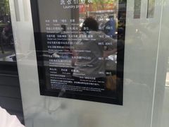 -福奈特洗衣洗鞋(宝山一二八纪念路店)