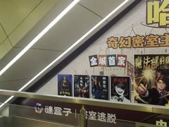 -谜盒子奇幻密室(南屏店)