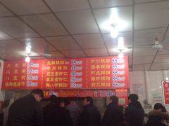 -劈柴院锅贴(沈阳路店)