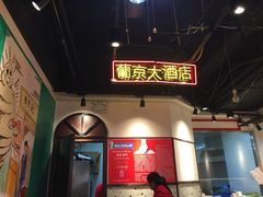 -陈光记烧腊(长寿路店)