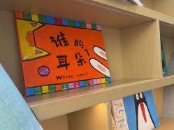 -奈尔宝·儿童乐园·亲子餐厅(星河湾店)