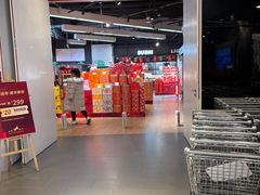 -Olé精品超市(苏州中心店)