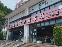 门面-大学城综合农贸市场(富力城店)
