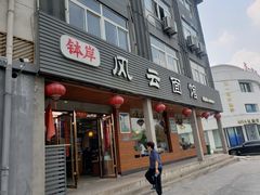 -风云面馆(珠海路店)