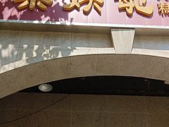-巢娭毑月饼店(洞井路店)