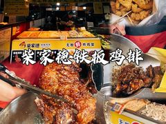 -大学城夜市