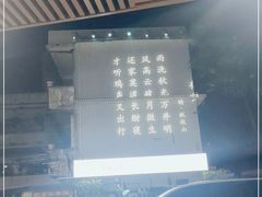 -黎记大排档(慈云路店)