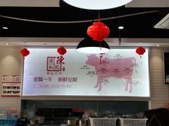 -陈记顺和潮汕牛肉火锅(番禺迎宾大道店)