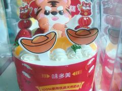 -味多美蛋糕(看丹桥店)